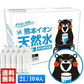 【シリカ含有】水 2L×10本入り くまモンボトル ラベルレス 軟水 熊本イオン純天然水 飲料水 水 保存水 保存食 防災 熊本県 天然水 《9月中旬-10月中旬頃より発送予定》