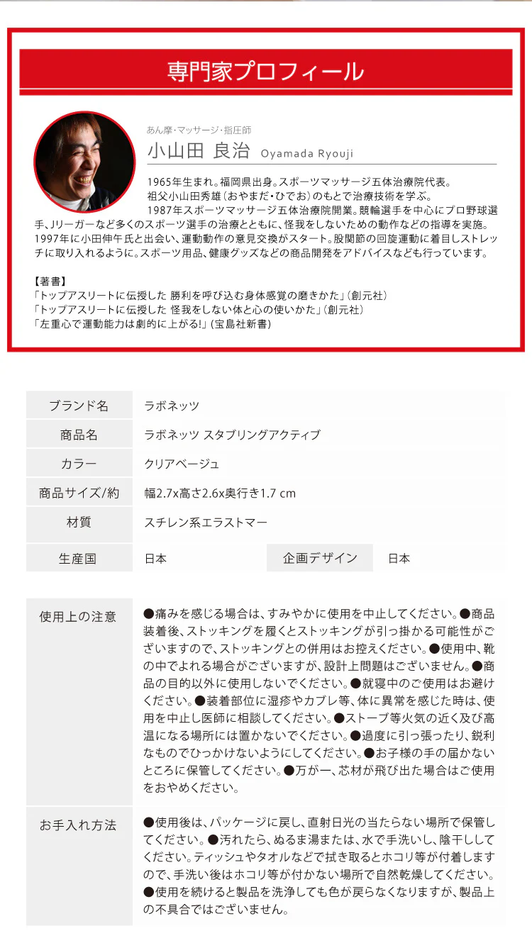 スタブリングアクティブ3個 歩行 エクササイズ 足指 歩行サポート 親指 ながらエクササイズ 簡単 ダイエット ラボネッツ 足圧分散 運動量アップ 簡単 はめるだけ