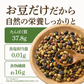 北海道 ９種の焙煎豆1.2kg(300g×4袋) 煎り豆ミックス 高たんぱく 低カロリー 送料無料