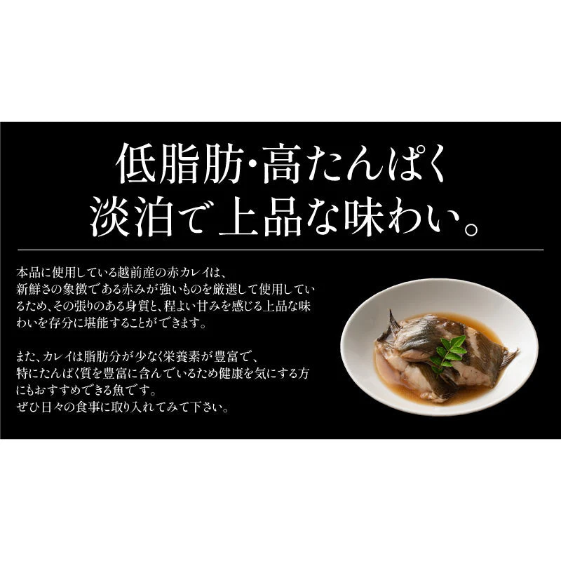 カレイ 高級 越前カレイ 切り身 1kg（約100g×10切）福井県 越前鰈 天然 国産 チャック袋 バラ凍結 冷凍   塩なし 魚切り身 ギフト グルメ プレゼント