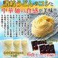 冷やし中華 6食 夏季限定出荷！さわやかレモンダレで食す 冷やし 中華 6食セット ゆうパケット