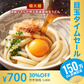 【超シェア買い祭】頑固父さんが唸る讃岐生うどん9食セット 【極太麺】 (麺300g×3袋 ) 送料無料 香川県 産地直送 お試し お取り寄せ フード おすすめ グルメ食品 人気 ポスト投函