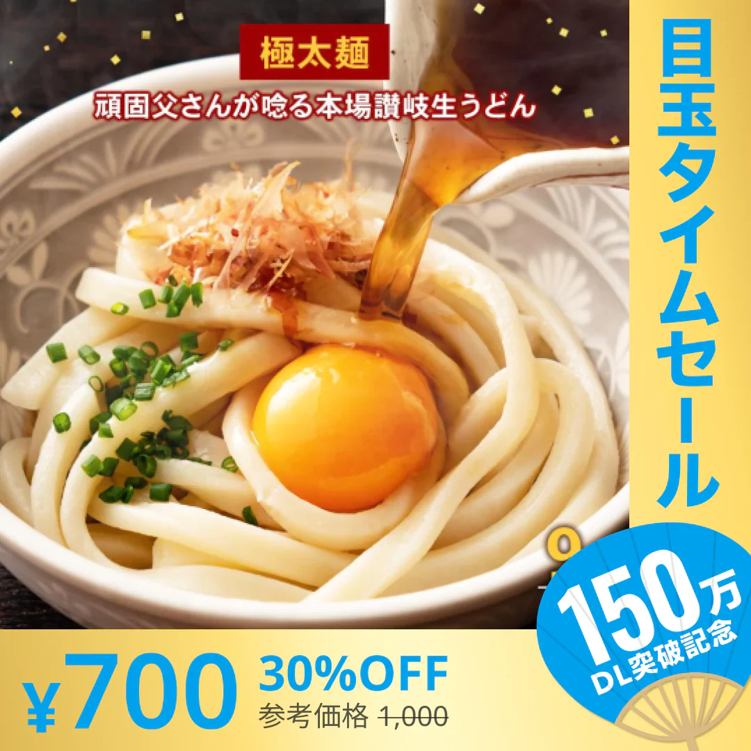 【超シェア買い祭】頑固父さんが唸る讃岐生うどん9食セット 【極太麺】 (麺300g×3袋 ) 送料無料 香川県 産地直送 お試し お取り寄せ フード おすすめ グルメ食品 人気 ポスト投函