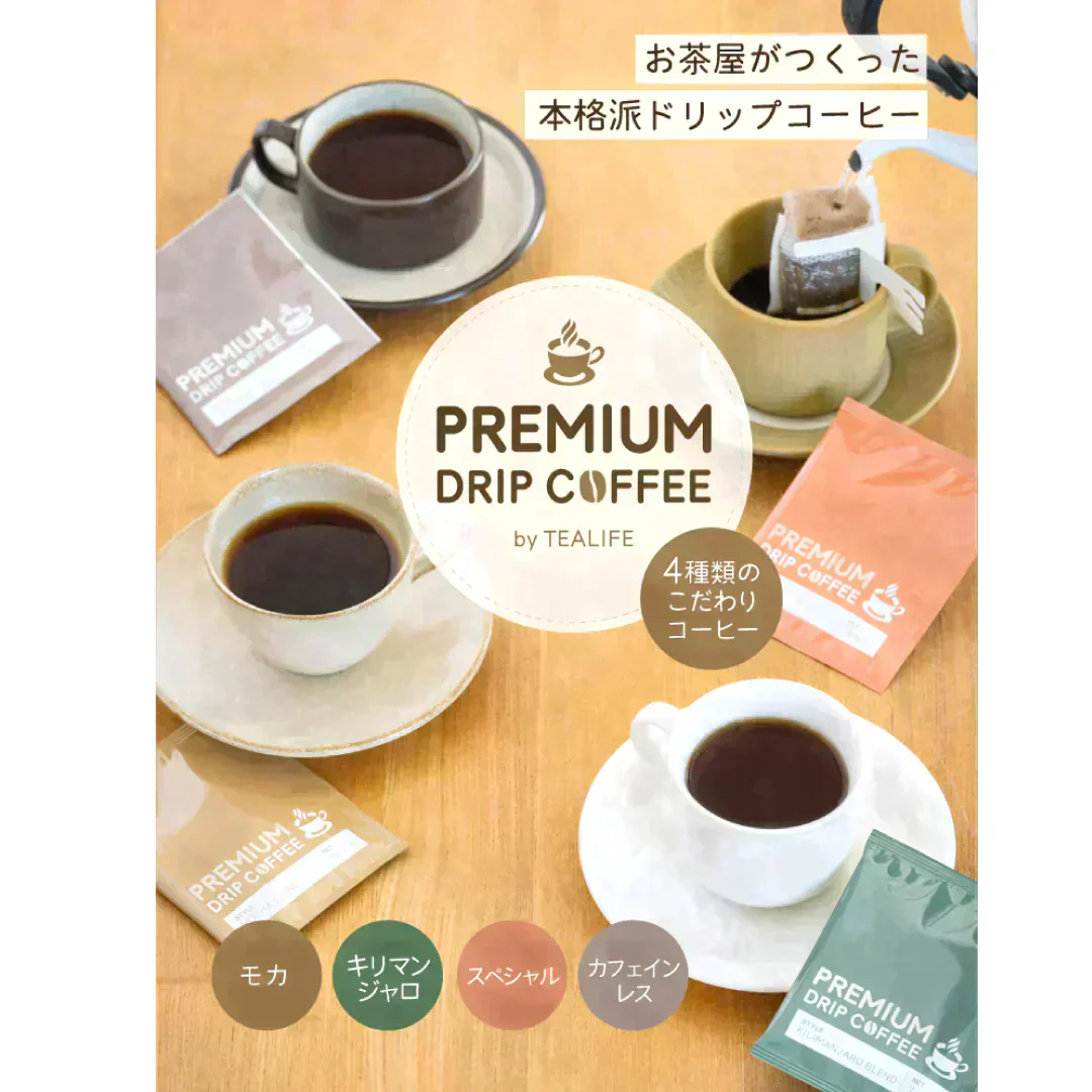 プレミアムドリップコーヒー １２０杯セット（ 珈琲 ドリップパック メガ盛り 特盛 本格タイプ）