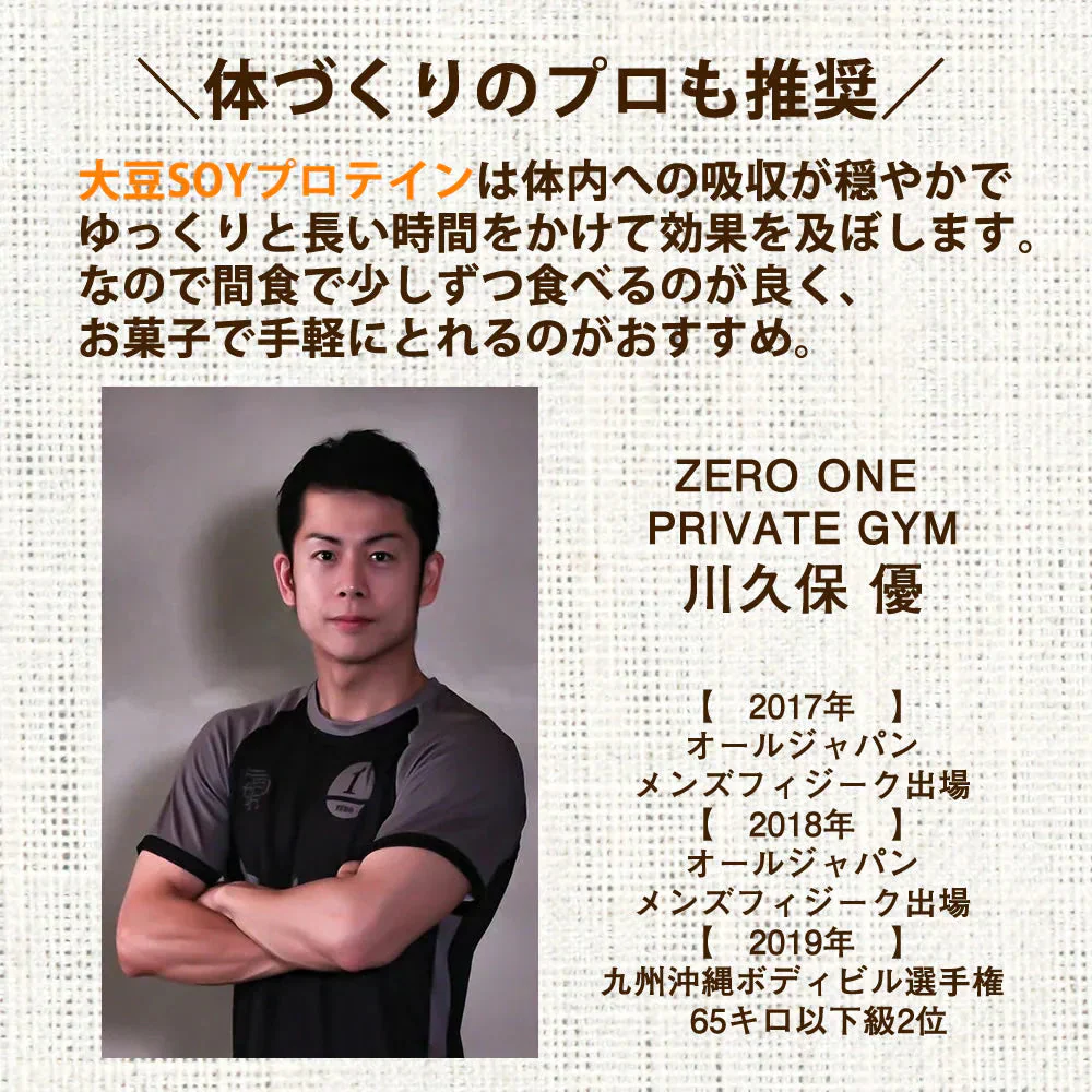 【200g】大豆プロテイン配合 黒ごま かりんとう ソイプロテイン たんぱく質 ダイエット