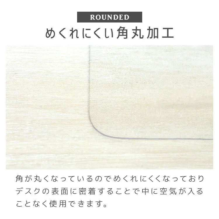 デスクマット 透明 クリアデスクマット 60×43 1.5mm厚 ソフトタイプ 保護シート 透明マット クリア デスク マット パソコンデスク パソコン デスクシート クリアーデスクマット 机 テーブルマット 光学マウス対応