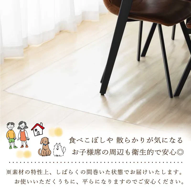【180×300cm】 ダイニングマット 180×300 クリアマット 撥水 クリア 抗菌 防カビ 厚さ1.5mm 床 保護 傷防止マット 透明 フロアマット テーブルマット マット