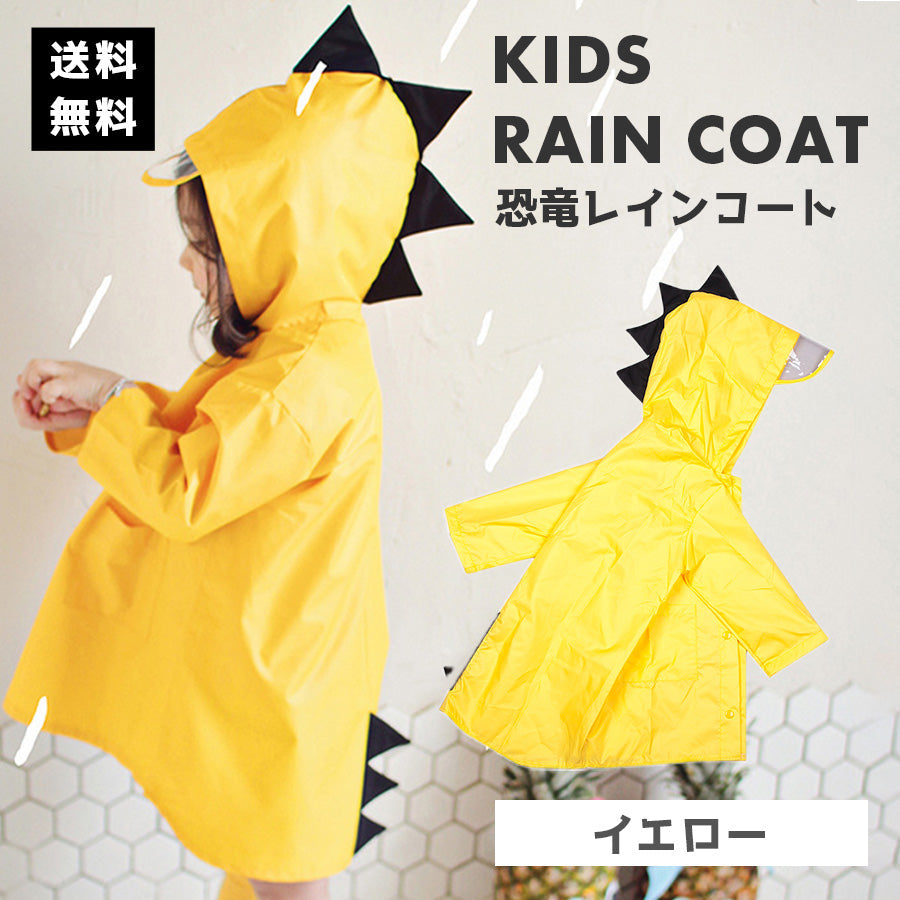 【イエロー 100サイズ】レインコート 恐竜 キッズ 子供用 怪獣かわいい カッパ 雨がっぱ カラフル レインウェア レインポンチョ キッズレインコート 雨具 携帯 旅行 防水 撥水 保育所 保育園 幼稚園 小学生 小学校 低学年 男の子 女の子【ベビーキッズセール】