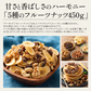 5種のフルーツナッツ450g（アーモンド/カシューナッツ/くるみ/バナナチップ/レーズン）※ポスト投函商品の発送は1～2週間前後になります