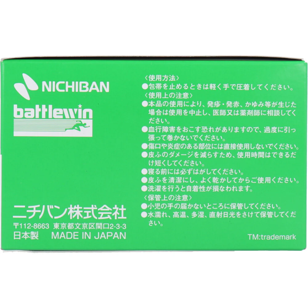 ニチバン バトルウィン 自着性伸縮包帯 くっつくバンデージNL KBNL38L 38mmX8m 12巻入り