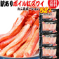送料無料 紅ズワイガニ ボイル 紅ズワイ カニ足 棒 ポーション13本×4個 ボイル済み (ロシア産原料ベトナム又は、中国加工) かに カニ 蟹 ズワイガニ ずわいがに