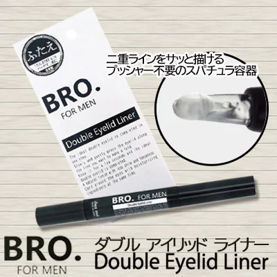 ラインを描くようにサッとクセ付け【BRO. FOR MEN Double Eyelid Liner】1ステップで理想の二重まぶたが…！ 自然で長持ち。ひと塗りで目元パッチリ 男性用 アイプチ 二重 癖付け 二重まぶた化粧品 塗って寝るだけ 自然 速乾 長時間キープ 1.8ml 一重 奥二重 目元の悩みに メンズ用ふたえライナー メンズ 二重まぶた ライナー 男性用 二重 癖付け ダブルアイリッドライナー 瞼 コスメ