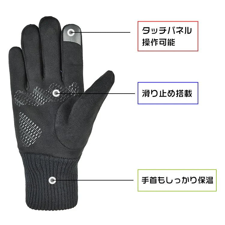 【Lサイズ×ブルー】手袋 手首まで タッチパネル対応 裏起毛 グローブ 滑り止めつき
