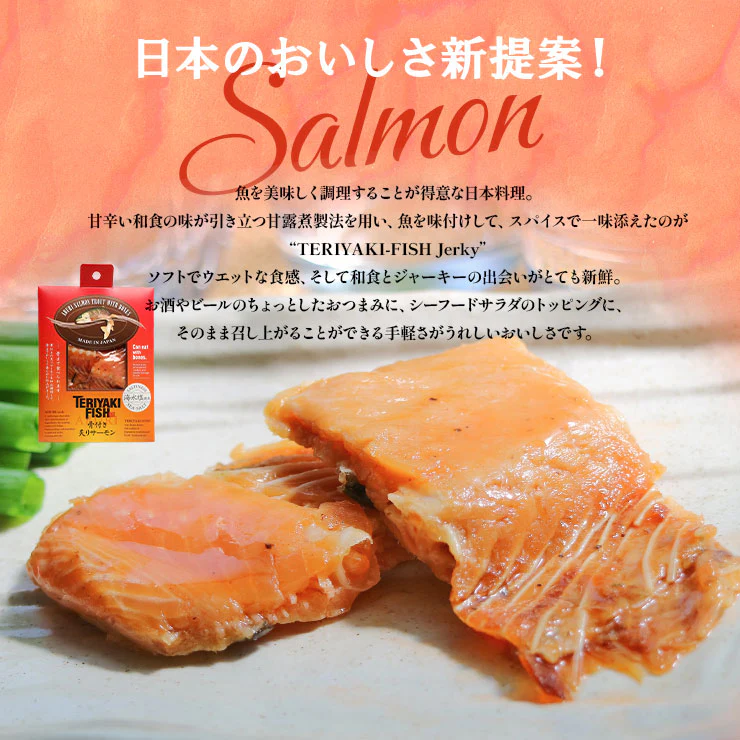 つくだ煮 甘露煮 骨付き炙りサーモン 塩 40g×4 絶品 珍味 常温保存