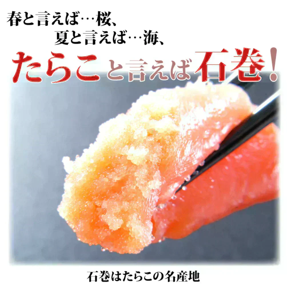 石巻加工 本格たらこ 1kg[ギフトにもおすすめの1本物！]石巻たらこマルイチ/食品/海鮮/魚卵/粒子/プチプチ/明太子もおいしい/ギフト/切れ子・バラコではございません