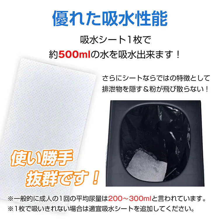 【吸水シートタイプ】 保管にかさばらない お子様でも簡単 簡易トイレ 非常用トイレセット 吸水シート 60回分 凝固剤 携帯トイレ 防災グッズ ミニトイレ 非常用 緊急用 災害 15年保管可能