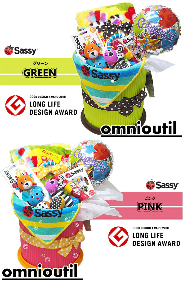 売れ筋で便利なオムニウッティのバケツにSASSYのベビーアイテム【Ｓサイズ/オレンジ】出産祝い/ギフト/おむつボックス