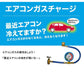 エアコン ガス チャージホース 圧力計付 冷媒チャージパイプ　汎用タイプ取り外し可能な冷媒缶切バルブ  w238