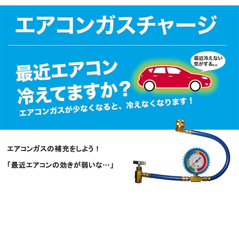 エアコン ガス チャージホース 圧力計付 冷媒チャージパイプ　汎用タイプ取り外し可能な冷媒缶切バルブ  w238