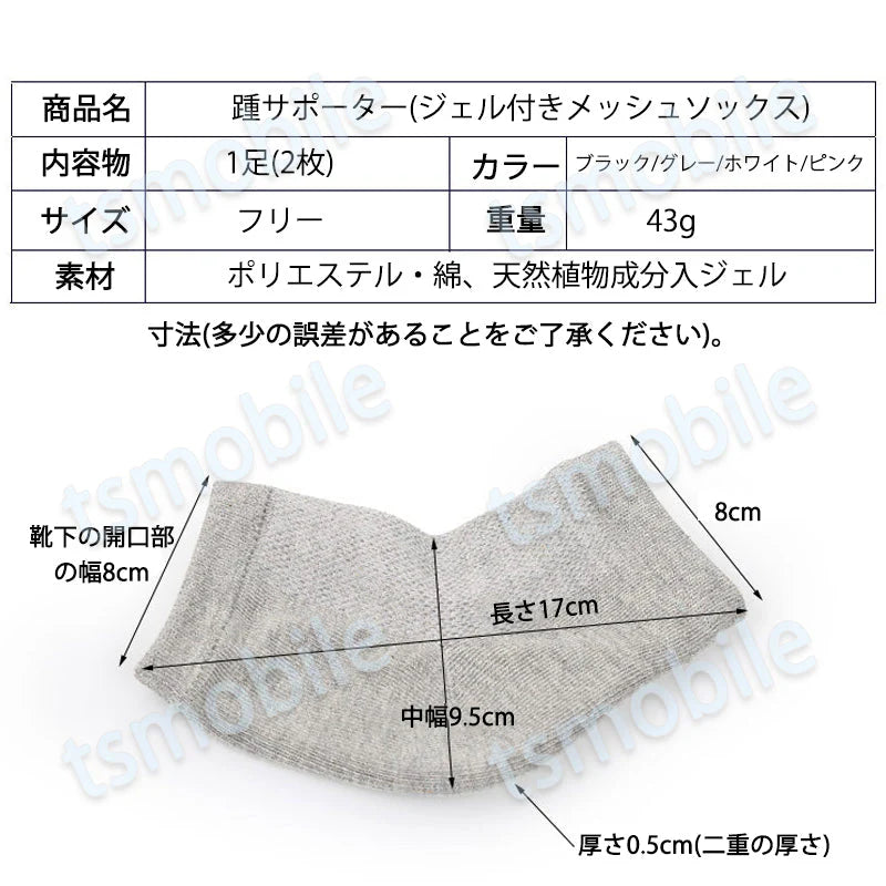かかとソックス ホワイト 保湿 靴下 1足 踵ケア ジェル入  ヒビ割れ防止 かかとクッション 角質ケア かかと痛み緩和 かかとサポーター 保温 うるおう 乾燥 対策 男女兼用