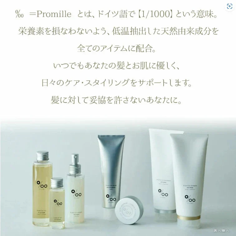 【プロミルオイルスモーキーチョコ 150ml】ヘア ハンド ボディ 全てに使えるオイル サロン専売品 アウトバストリートメント ボディオイル 乾燥 ヘア ボディケア ホホバオイル シアバター アーモンドオイル 天然植物オイル カカオエキス 保湿力 豆乳発酵液 お肌 髪の老化 抗酸化 ポリフェノール 潤い ハリ アミノ酸 吸着力 保湿力 ケラチン 大豆イソフラボン 性ホルモン ヘア ボディオイル アウトバストリートメント ヘアケア スタイリング