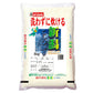 令和6年度産 無洗米5kg 新潟県産こしひかりのお米【送料込み】