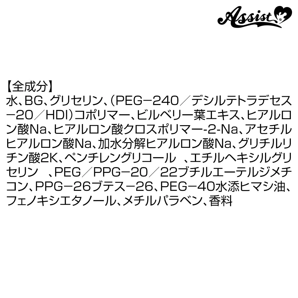 アシストウィッグ ジェリープライマーAS ファンデーション ベースメイク 化粧下地 コスプレ