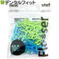 デンタルフロス Farbe Flosser (ファルベフロッサー) ブルー系 1袋(100本入)