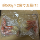 【1年のご褒美に♪】本ズワイガニ 約1kg 脚 ボイル 瞬間冷凍