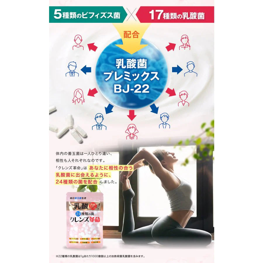 【お得7個セット・6袋＋1袋オマケ】【クレンズ革命】5兆個 善玉菌のチカラ  内側から スッキリ 腸活 ダイエットサプリ 腸内フローラ 納豆菌 乳酸菌 菌活 悪玉菌 ガセリ ビフィズス菌 カルニチン プロバイオティクス デトックス クレンズサプリメント ガセリ菌 悪玉菌 国産 お腹スッキリ 乳酸菌サプリ 酪酸菌　納豆菌 ナットウキナーゼ ビフィズス菌 おすすめ 人気 ランキング 効果 強力 最強 通販 日本製 国産