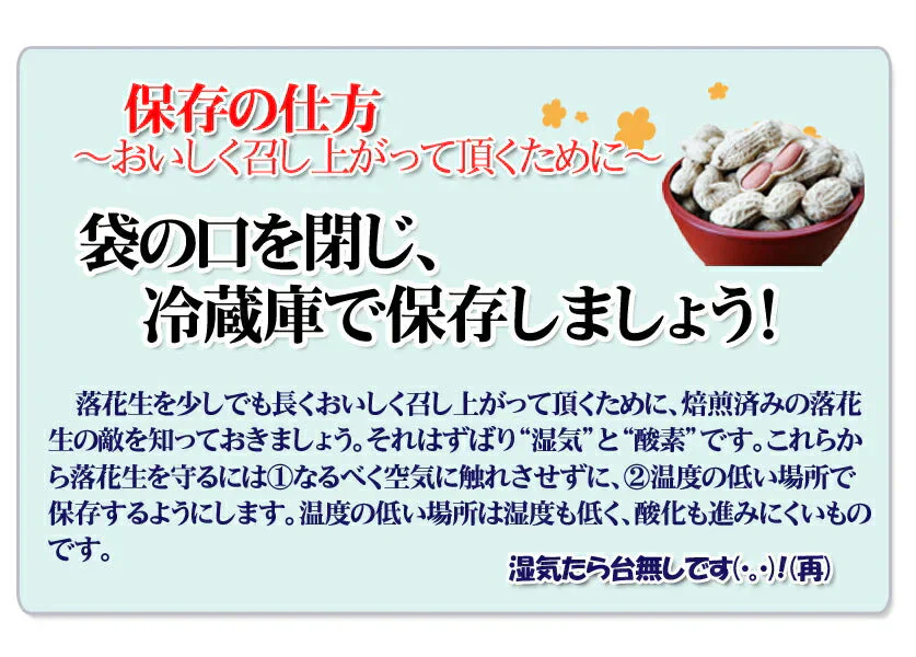 ナカテユタカ500g【送料無料！(北海道、九州、沖縄、その他離島を除く)】千葉県産落花生ナカテユタカ500g（250g×2袋）国産 落花生 ピーナッツ おつまみ お茶請け スーパーフード