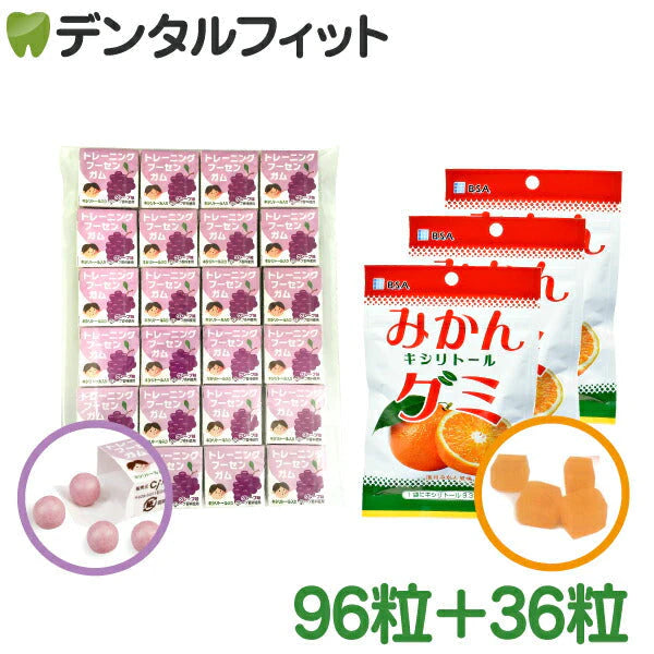 【3人シェア買いでお得】トレーニング フーセンガム(4粒×24箱) グレープ味 ＋ BSA みかんキシリトールグミ  3袋(12粒/袋) 【歯科医院専用 キシリトール 風船ガム ハードグミ】