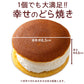 ギフト 和菓子 【生クリーム×餡子】特製生どら焼き8個セット [  詰め合わせ ギフト スイーツ 焼き菓子 セット お取り寄せ おしゃれ プレゼント プチギフト お菓子 かわいい 生クリーム どら焼き スイーツ 和スイーツ どらやき ドラ焼き  ]
