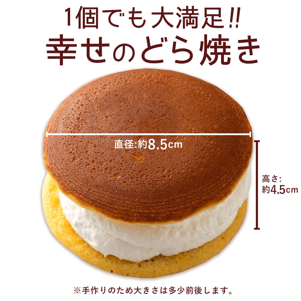 ギフト 和菓子 【生クリーム×餡子】特製生どら焼き8個セット [  詰め合わせ ギフト スイーツ 焼き菓子 セット お取り寄せ おしゃれ プレゼント プチギフト お菓子 かわいい 生クリーム どら焼き スイーツ 和スイーツ どらやき ドラ焼き  ]