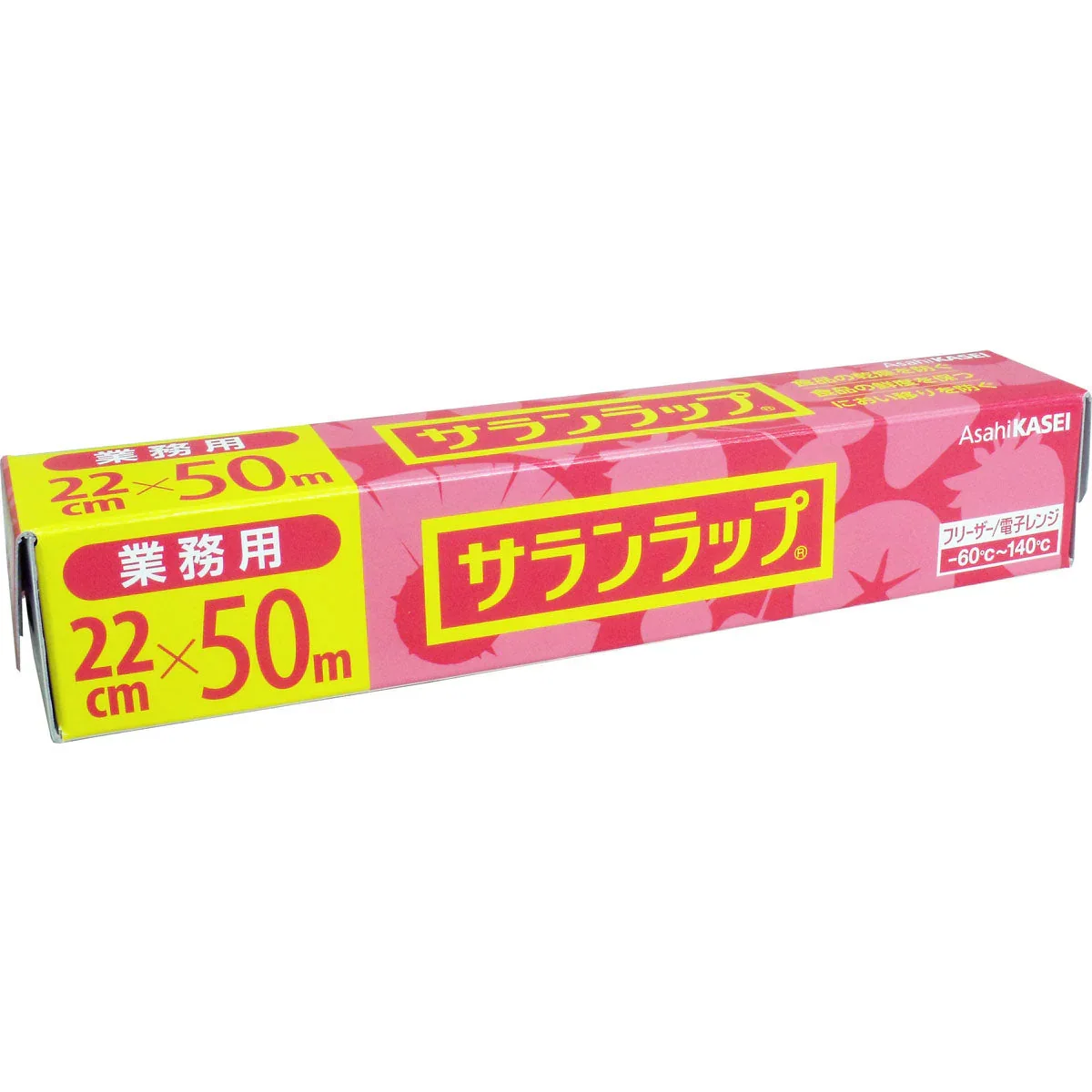 お得な15個セット キッチンラップ 旭化成 業務用サランラップ ＢＯＸタイプ 22cm×50m 15個