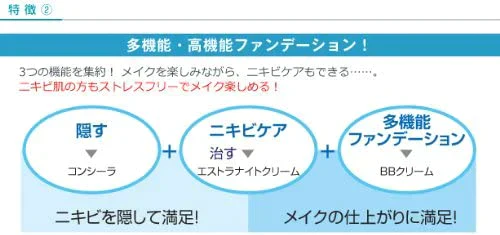 HINアクネスラボ薬用BBクリーム(ライトベージュ)【医薬部外品】35g