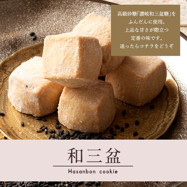 【超シェア買い祭】カウシェ限定！クッキー ギフト 送料無料 【さくホロッ優しい新食感スイーツ】人気4種和讃盆くっきぃセット [ スイーツ お菓子 詰め合わせ かわいい お返し プレゼント プチギフト お取り寄せ 和三盆クッキー 焼き菓子 セット ]