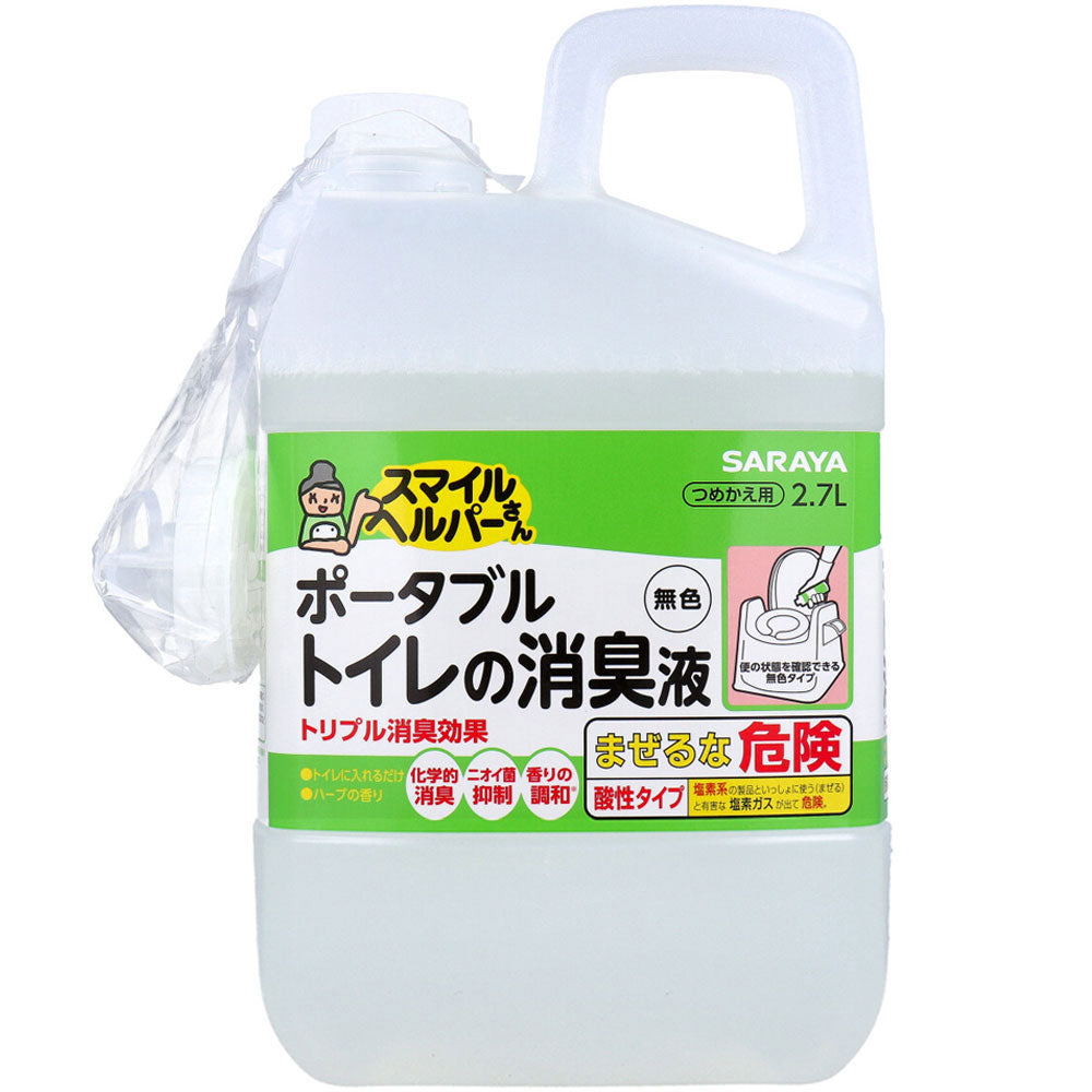 ポータブルトイレ用消臭剤 サラヤ スマイルヘルパーさん ポータブルトイレの消臭液 2.7L