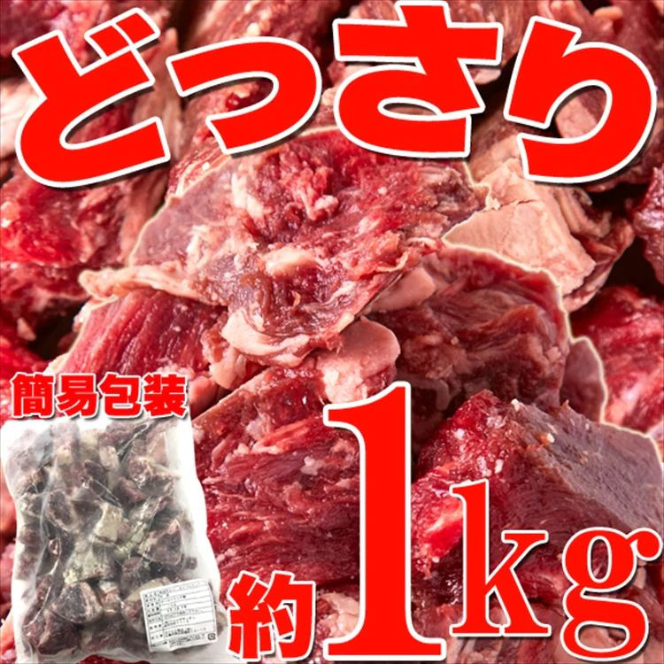 【150セット限定】熟成牛ヒレ(フィレ) サイコロ ステーキ１キロ（1000ｇ）ステーキ