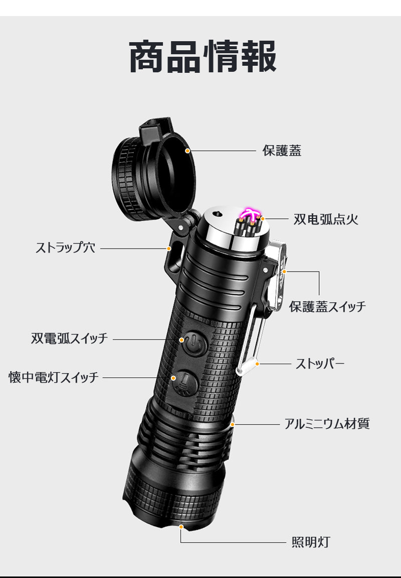 【ライト付き＆USB充電】電子ライター アークライター 防水 防風 無火炎 ストラップ付き アウトドア 小型 携帯便利 登山/サイクリング /ハイキング/防災/護身用/夜釣り/誕生日/記念日/プレゼントに最適 w679