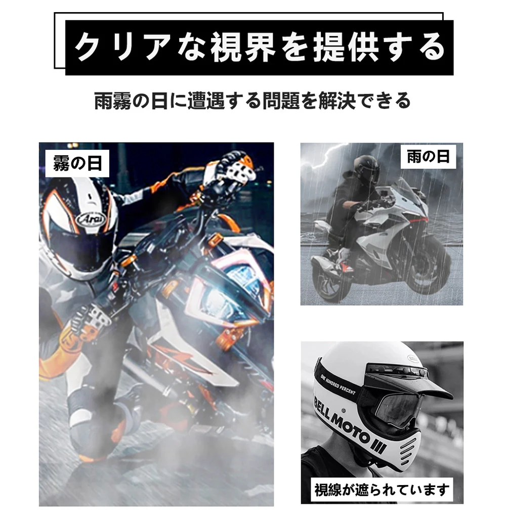 【交通事故を避ける！】＼ 防曇フィルム ／2枚入り ヘルメット用フィルム 曇り止めフィルム 曇り止めシールド バイク ヘルメットシールド 防曇性能シールド ルメット バイク ヘルメットシート 曇り止め ヘルメット バイク ピンロックシート くもり止め シールド ヘルメット 曇り止めシート 汎用 バイクヘルメット シールド