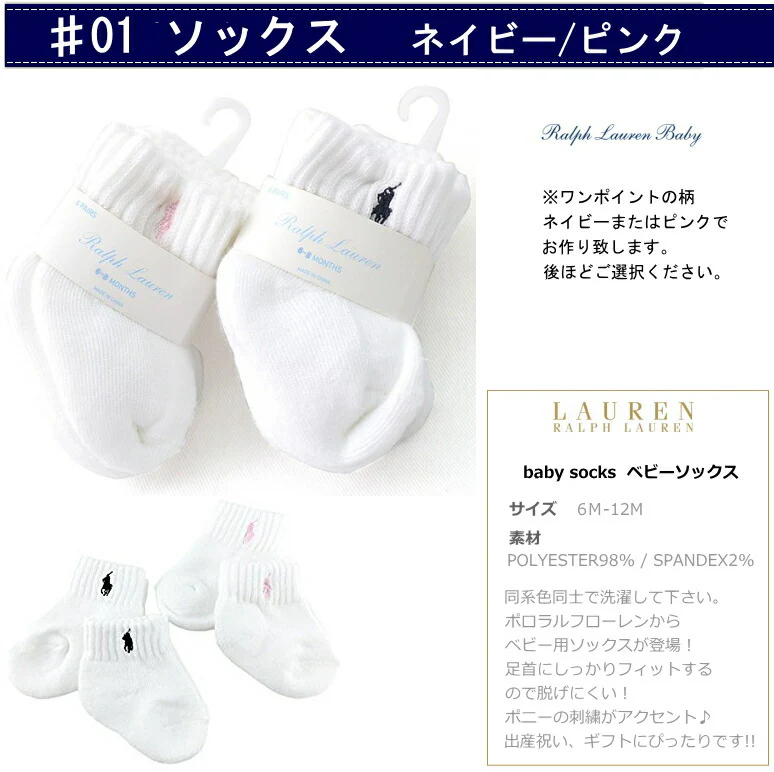 ラルフローレンおむつケーキ【Ｓサイズ/ピンク今治タオル：ネイビー/ソックスワンポイント：ピンク】人気のスタイ＆ソックス、今治タオル/出産祝い/ギフト