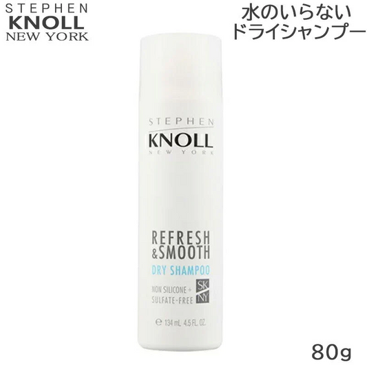 コーセー スティーブンノル ドライ シャンプーN 80ｇ