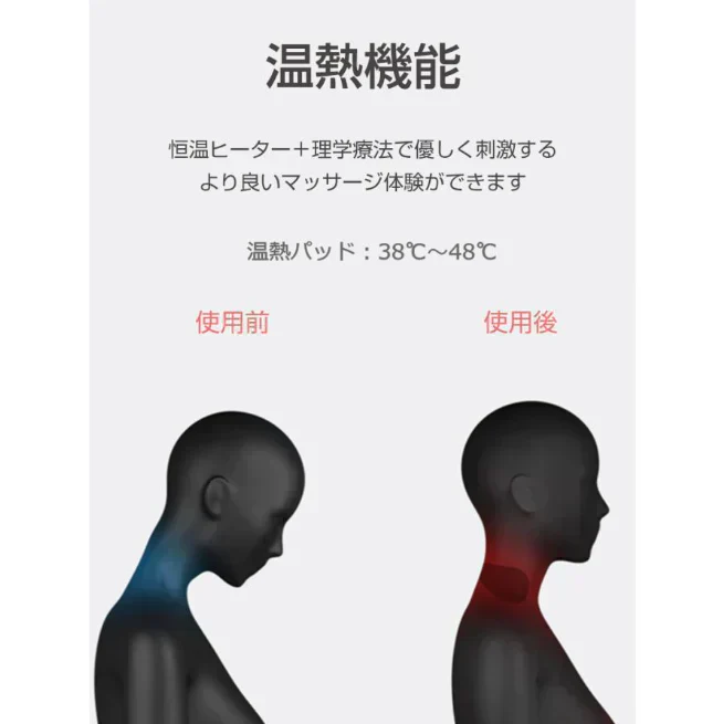 ネックマッサージャー 頚椎マッサージ 温熱 15段階強さ調節 ストレス解消 Type-C端子 USB充電式 1200mAh大容量 長時間スタンバイ