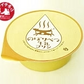 牛乳プリン レアチーズプリン セット 登別牛乳を使った幻ののぼりべつ牛乳プリン４個入り×２箱とレアチーズプリン４個入り×２箱のセット 送料無料
