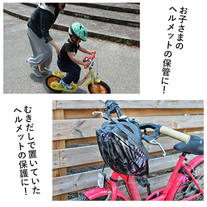 ヘルメット 袋 バッグ 防水 自転車 バイク ヘルメット収納袋 黒 ブラック 通勤 通学 盗難防止