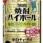 宝 焼酎ハイボール 強烈塩レモンサイダー割り 350ml×2ケース/48本