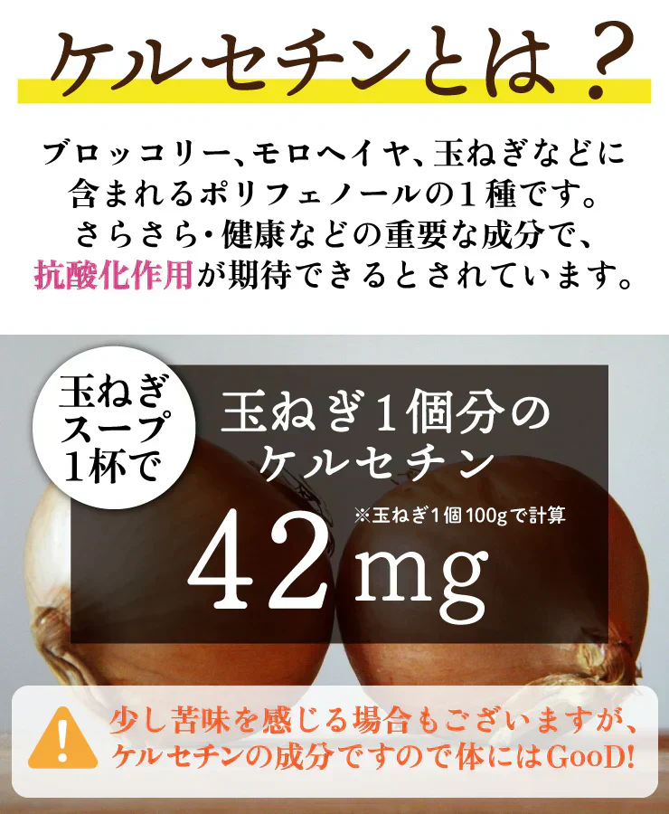 ５０包　女王様すごい玉ねぎスープ／玉ねぎ1個分健康サラサラ／ケルセチン　美容・ダイエットにも　ぷるるん姫／