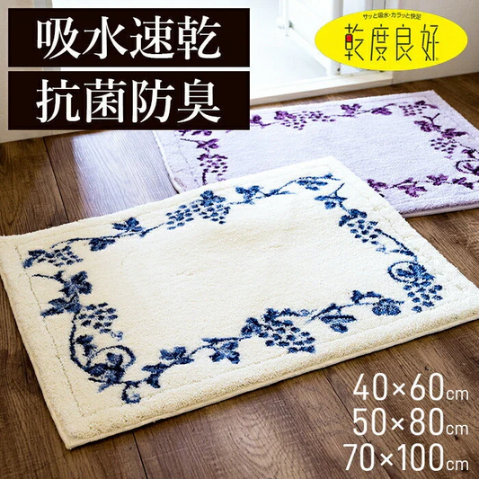 【パープル 45x60cm】乾度良好 バスマット 足ふきマット 吸水 速乾 ラクス  おしゃれ 大判 抗菌防臭加工 ズレ防止 洗濯可能 滑らない ふかふか 日本製 国内生産