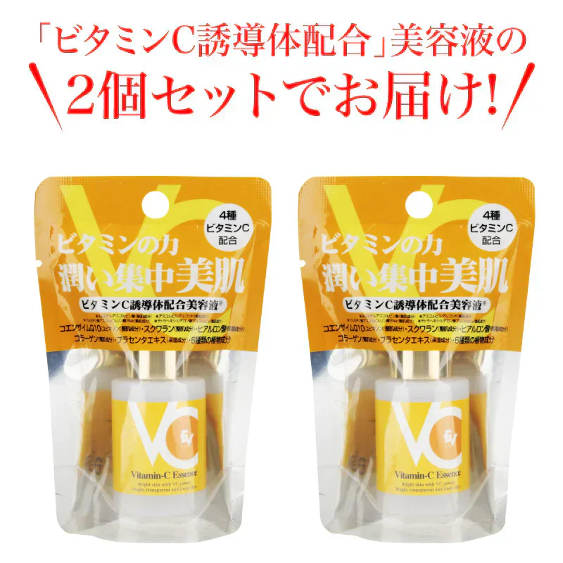 『ビタミンC誘導体配合＜美容液＞（★お得な2個セット★）』 美容液 ビタミンc美容液 ビタミンC誘導体配合 高濃度 セラム 毛穴ケア 黒ずみ 鼻 頬 引き締め 化粧品 エイジングケア 美肌 抗酸化